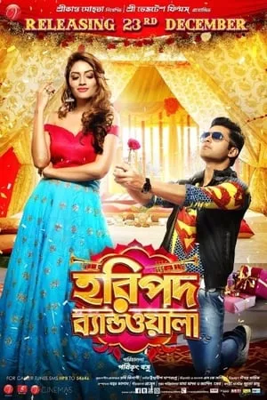 DotMovies Haripada Bandwala 2016 Bengali Full Movie WEB-DL 480p 720p 1080p Download