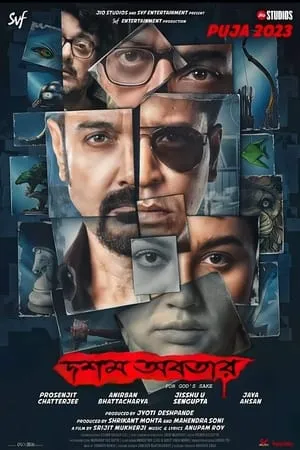 DotMovies Hoichoi Unlimited 2018 Bengali Full Movie HQ S-Print 480p 720p 1080p Download