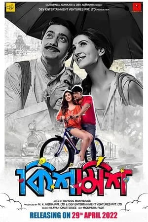 DotMovies Kishmish 2022 Bengali Full Movie WEB-DL 480p 720p 1080p Download