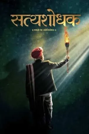 DotMovies Satyashodhak 2024 Marathi Full Movie HQ S-Print 480p 720p 1080p Download