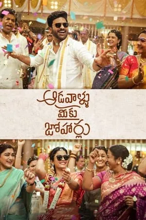 DotMovies Aadavaallu Meeku Johaarlu 2022 Hindi+Telugu Full Movie WEB-DL 480p 720p 1080p Download